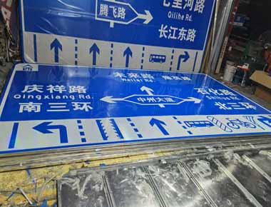 娄底制作交通标志牌厂家